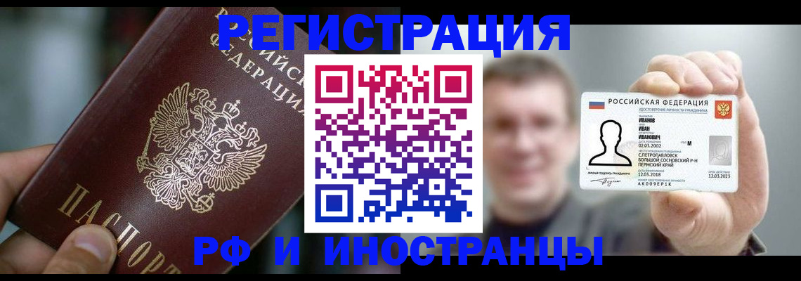 где прописаться в Баймаке