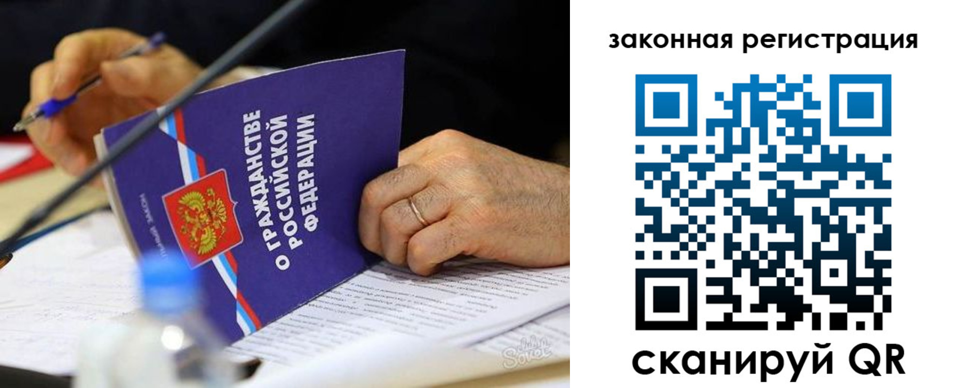 прописка паспорт в Баймаке