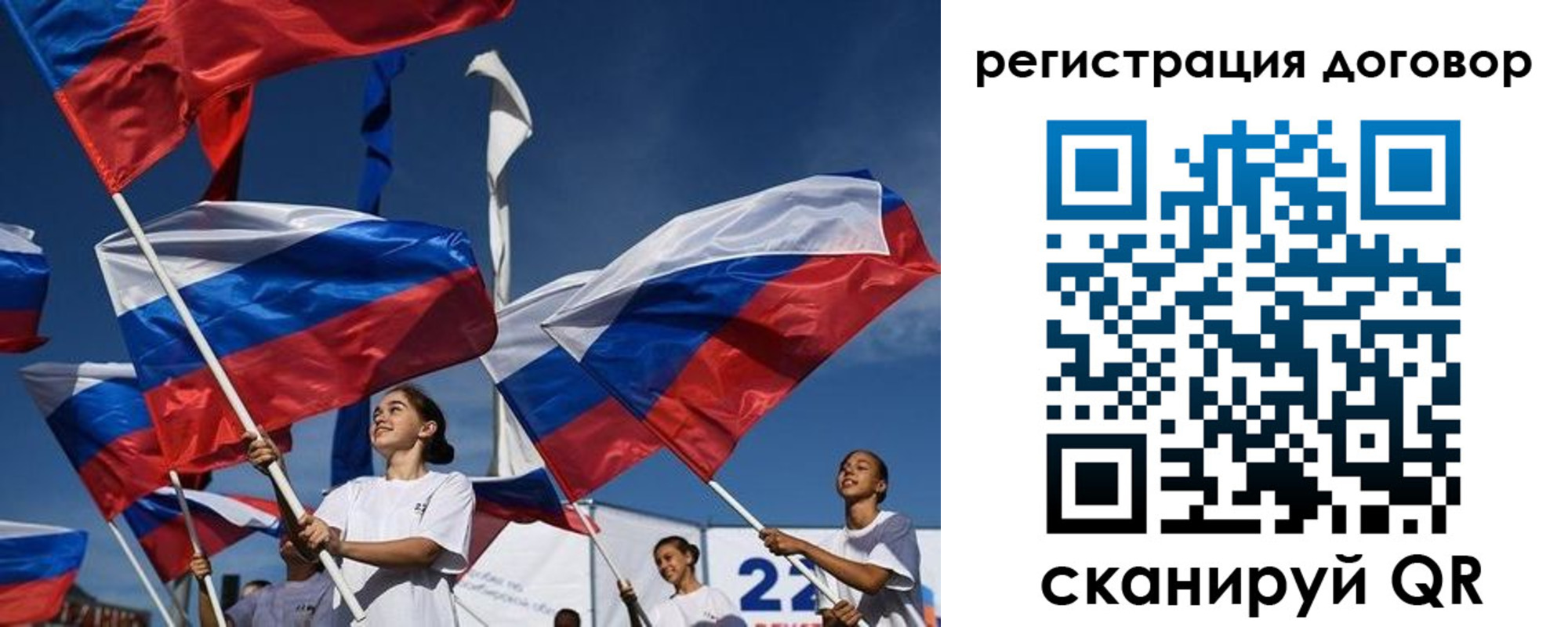 временная регистрация для школы в Баймаке