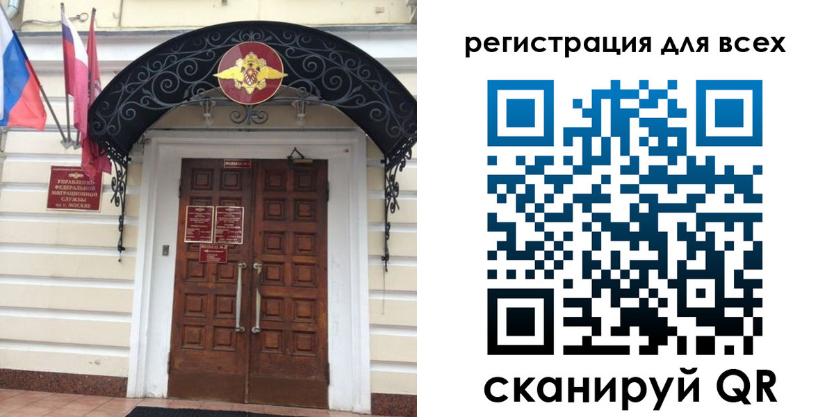 прописка ребенка в Баймаке
