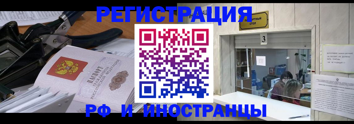 где прописаться в Баймаке
