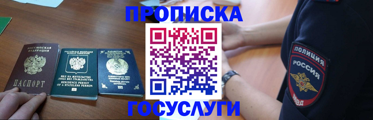 регистрация в Баймаке