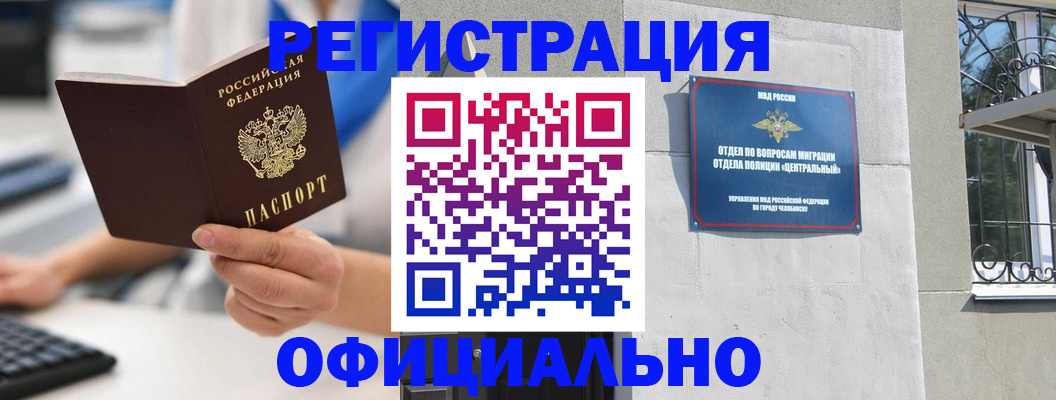 найти адрес прописки в Баймаке