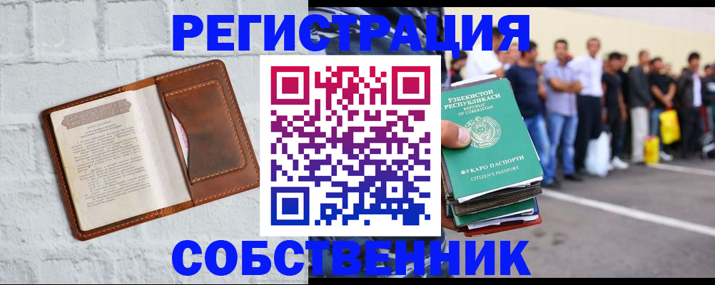 временная регистрация адрес в Баймаке