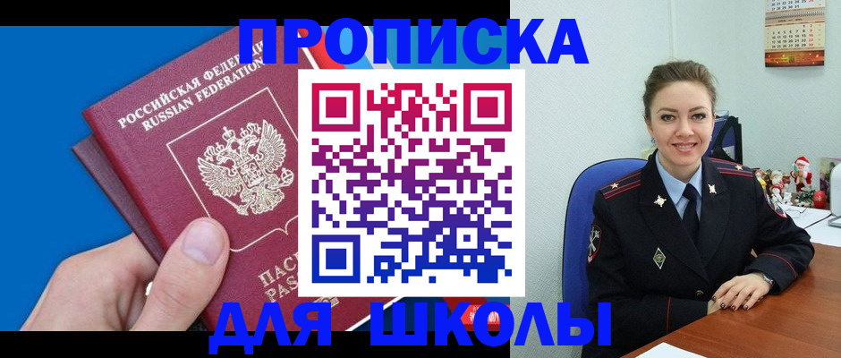 временная регистрация надежно в Баймаке