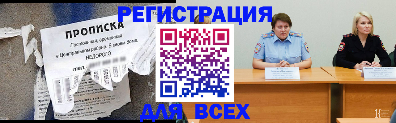 пропишу в квартире в Баймаке
