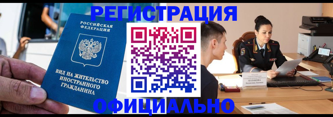 регистрация для школы в Баймаке